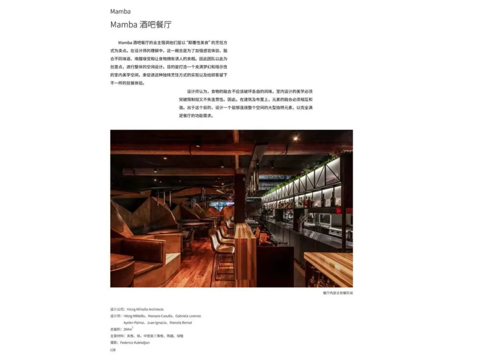Mamba Bar — image 1