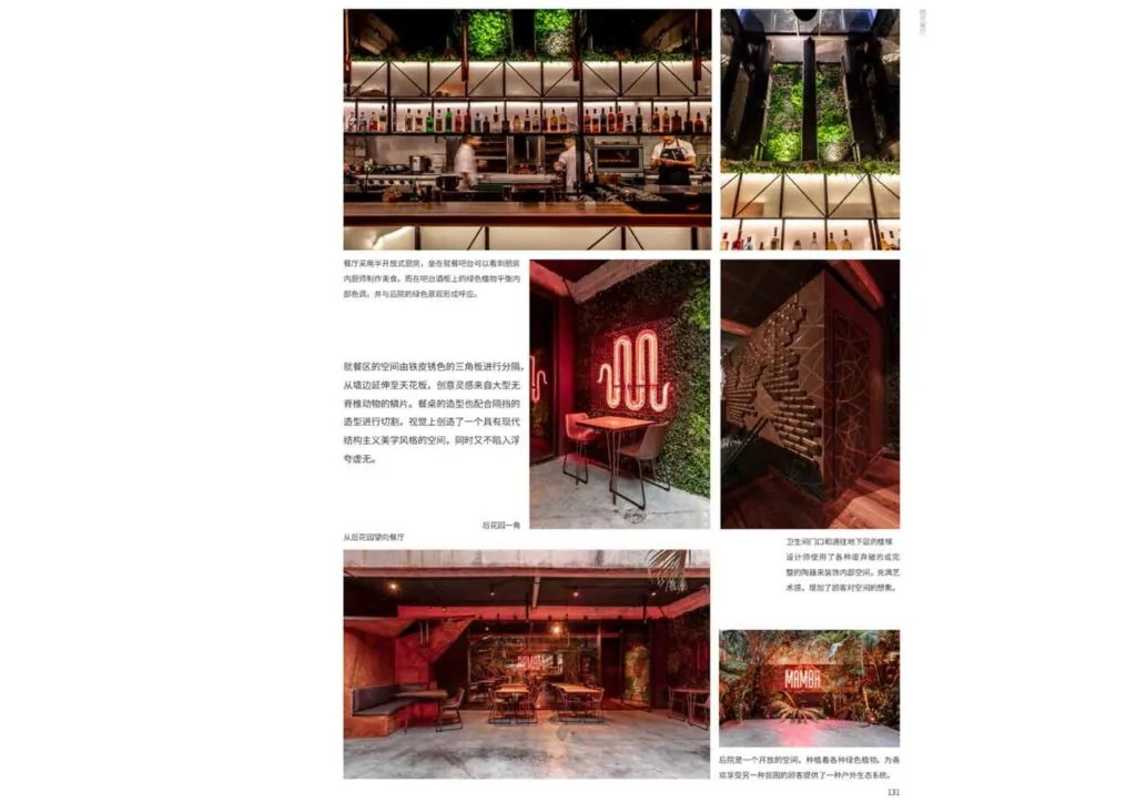 Mamba Bar — image 4