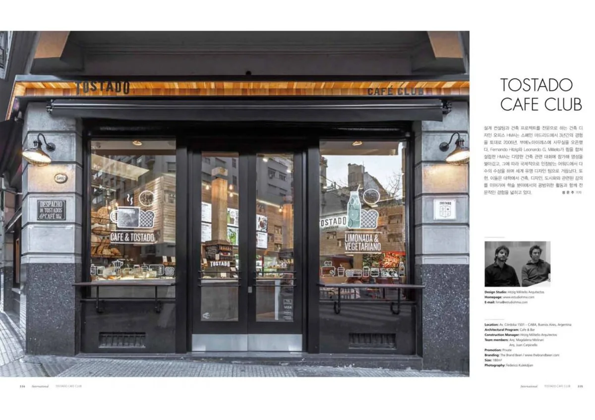Deco Journal vol. 257 — Corea